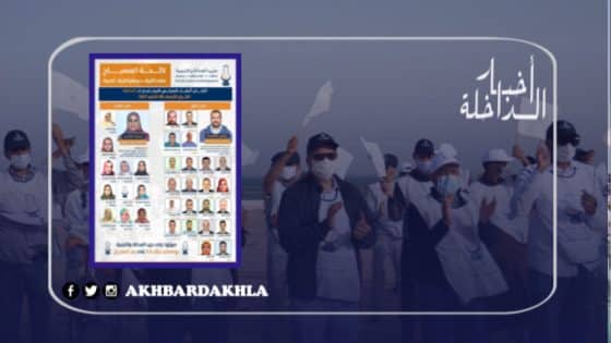 عاجل..المصباح يتجه نحو الطعون في اللوائح الإنتخابية للأحزاب بالداخلة