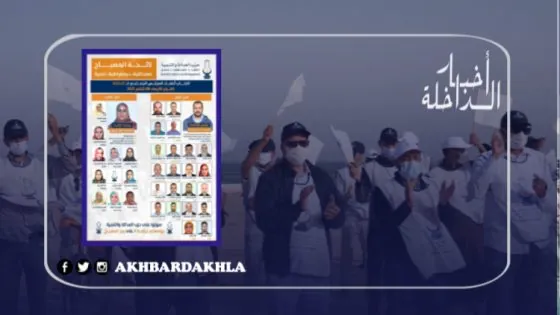عاجل..المصباح يتجه نحو الطعون في اللوائح الإنتخابية للأحزاب بالداخلة