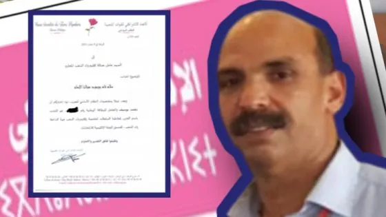 محمد بوسيف