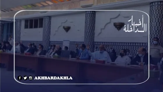 هذه التشكيلة الجديدة للمجلس البلدي بالداخلة