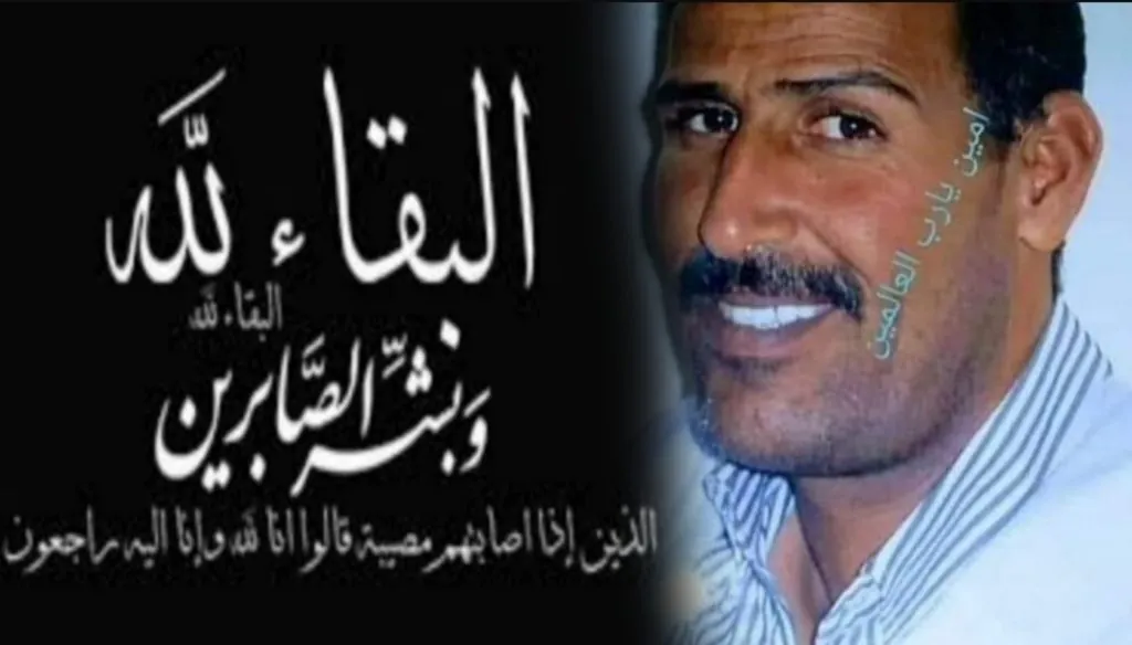 تعزية من أخبار الداخلة إلى عائلة الفقيد “أحمد العباسي ” 1 Screenshot 20211025 201517 Facebook