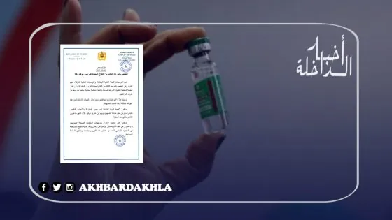 عاجل.. وزارة الصحة تقرر الشروع في تطعيم المغاربة بالجرعة الثالثة ضد كورونا