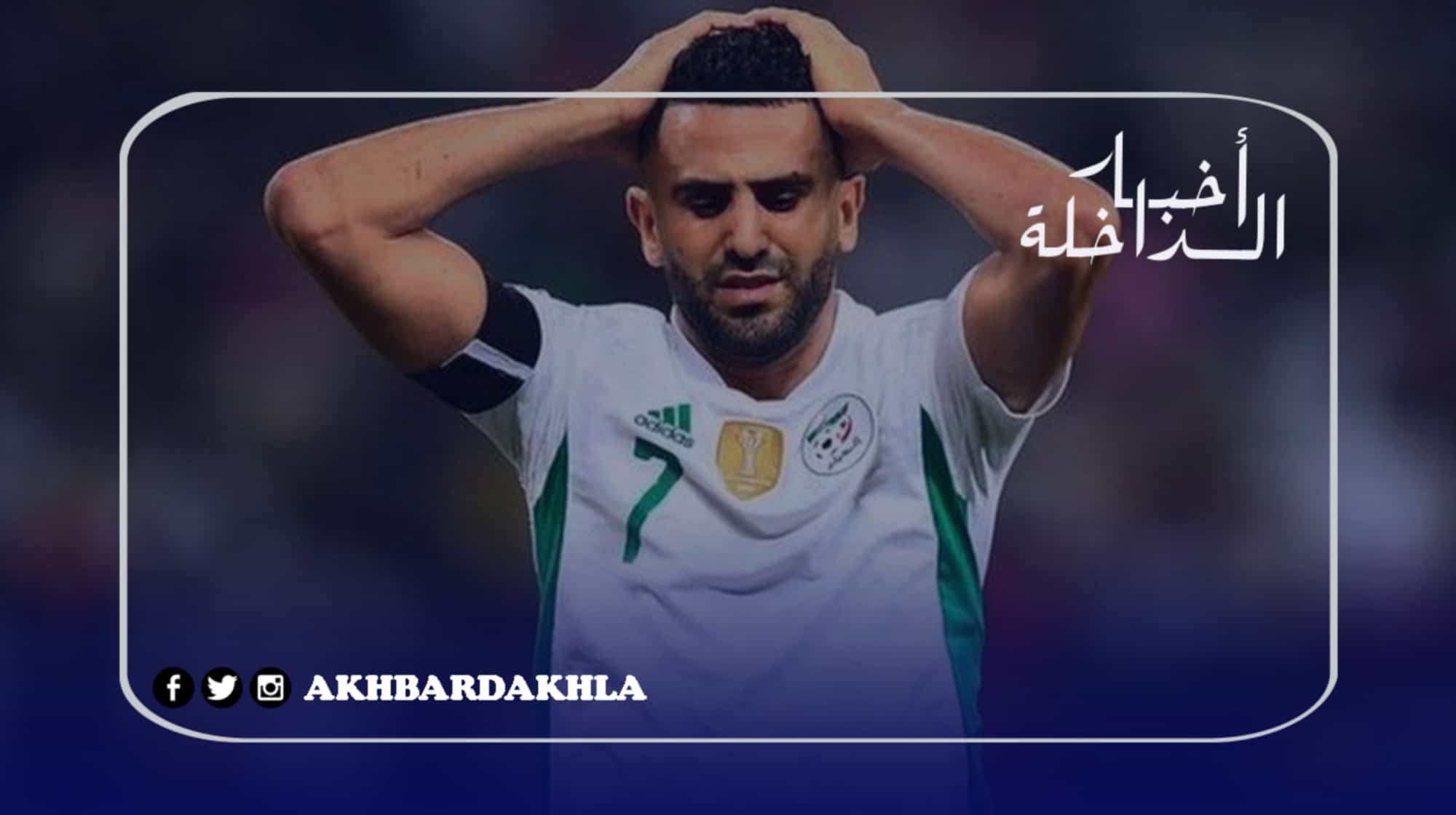 المنتخب الجزائري يودع كأس إفريقيا بعد هزيمة ثقيلة