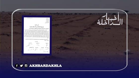 مشاريع التشجير الوهمية بالنفوذ الترابي لجماعة بئر أنزران موضوع مراسلة معارضة المجلس إلى والي الجهة