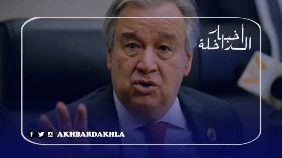 غوتيريس: النزاع حول الصحراء استمرا طويلا ويحتاج لحل نهائي