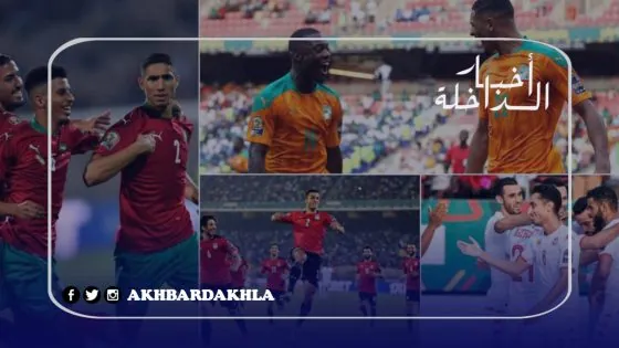 البرنامج الكامل لمباريات الدور ثمن النهائي للكان.. مباريات “نارية” في انتظار المنتخبات العربية
