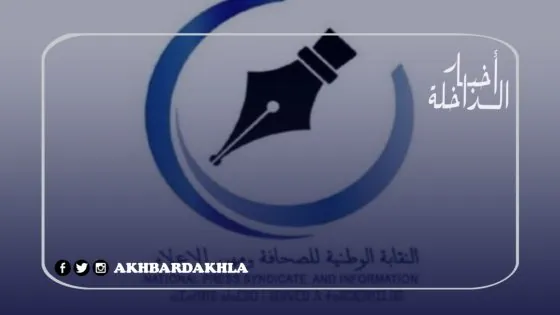 النقابة الوطنية للصحافة ومهن الاعلام تدين استهداف الصحافة الوطنية