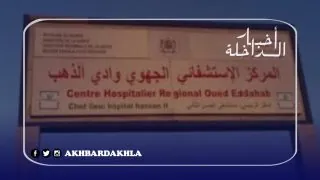 توقيف ثلاث أطباء والسبب المطالبة بمكاتب لمزاولة واجبهم المهني