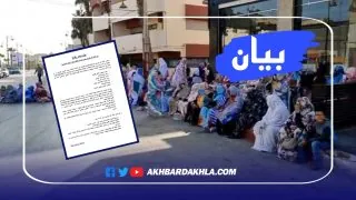 بيان للرأي العام صادر عن عائلة ” لحبيب أغريشي “