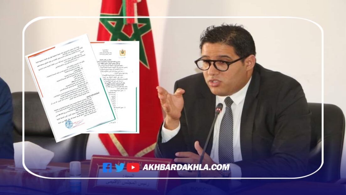 محمد سالم رئيس المجلس الإقليمي لوادي الذهب