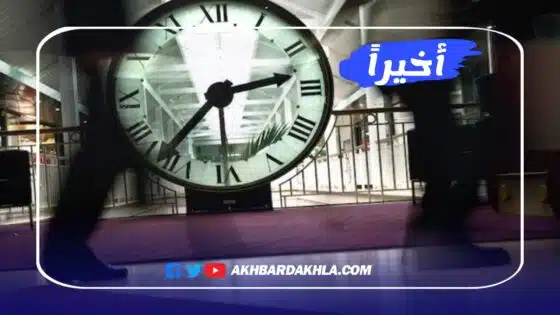 وأخيرا.. الحكومة تعلن عن العودة إلى الساعة القانونية ابتداء من هذا التاريخ