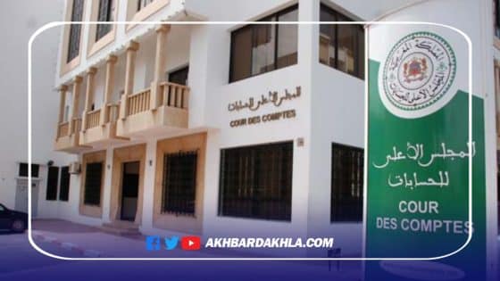 الحكومة تُحدث وحدة خاصة بتتبع تقارير مجلس الحسابات
