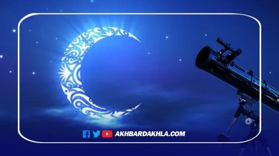 رسميا.. غدا الإثنين أول أيام عيد الفطر في المغرب.. و”أخبار الداخلة” تتمنى لكم عيدا سعيدا