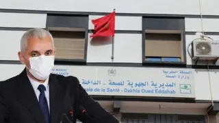 خطير… وزير الصحة يتجه لتعيين مدير جهوي جديد بجهة الداخلة ملاحق بتهم تبديد أموال عامة