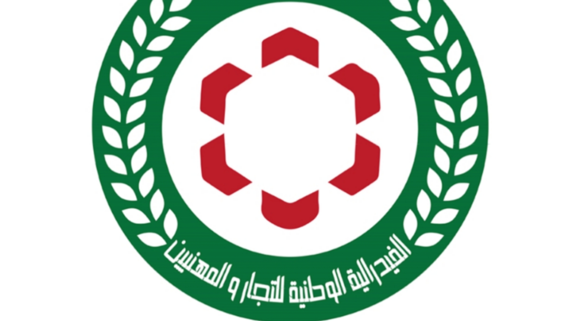 الفيدرالية الوطنية للتجار والمهنيين