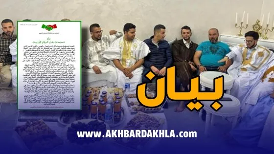 تنسيقية شباب قبائل أيت باعمران بالعيون تندد بقرار البرلمان الأوروبي