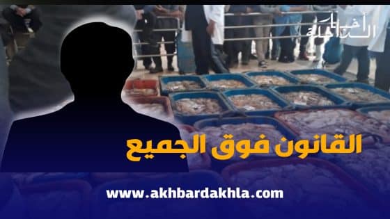 “كاشطور” بقرية الصيد آنتيرفت فوق القانون
