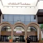 mhkama