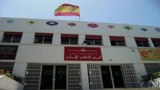 إسبانيا تتجه نحو فتح فروعا لمعهد “سرفانتس” في الأقاليم الجنوبية 