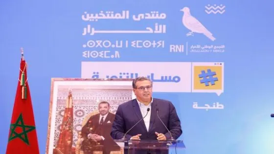 أخنوش: ما تحشموش بوجهكم حمر وصلوا للمواطن ما تقوم به الحكومة من خدمة كبيرة بشهادة العالم