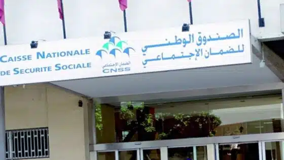 بلاغ تحذيري من الصندوق الوطني للضمان الاجتماعي
