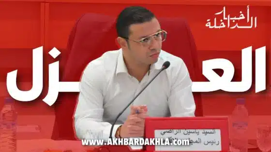المحكمة الإدارية تعزل ياسين الراضي من رئاسة المجلس الجماعي لسيدي سليمان