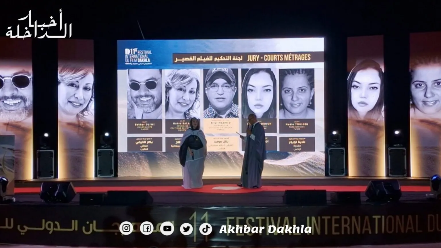 المهرجان الدولي للفيلم
