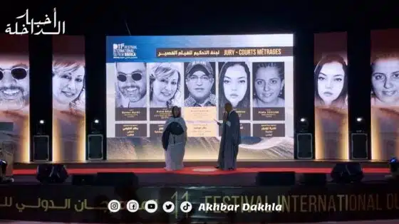 افتتاح فعاليات الدورة الـ 11 للمهرجان الدولي للفيلم بالداخلة