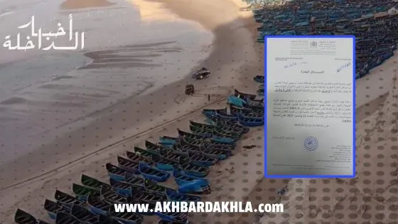 مندوبية الصيد البحري بالداخلة تعلن عن منع الإبحار بسبب سوء الاحوال الجوية