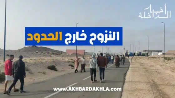 تنسيقية ملاك القوارب المعيشية يقررون النزوح خارج الحدود