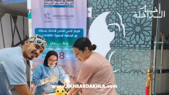 المركز الطبي الخاص ينظم حفل إعذار لفائدة أطفال الداخلة