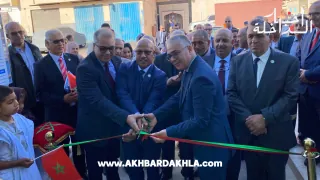 بمواصفات عالية مولاي إبراهيم العثماني يدشن المديرية الإقليمية التابعة للتعاضدية العامة بمدينة الداخلة