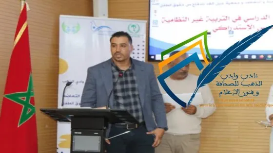 نادي وادي الذهب للصحافة وفنون الإعلام يصدر بيان حول وضعية المقاولات الصحفية