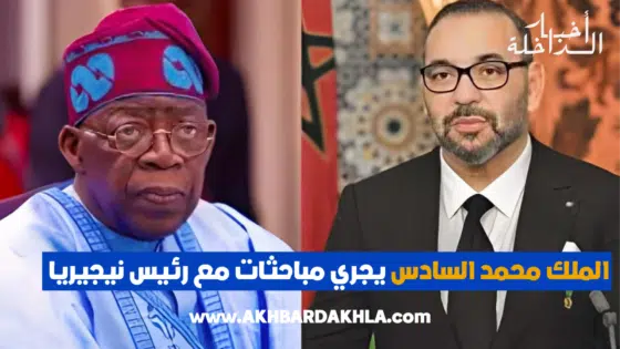 الملك محمد السادس يجري مباحثات مع رئيس نيجيريا حول مشروع أنبوب الغاز الإفريقي الأطلسي