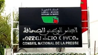 وقفة إحتجاحية مرتقبة لتنسيقية ضحايا اللجنة المؤقتة لتسيير شؤون قطاع الصحافة والنشر بالرباط