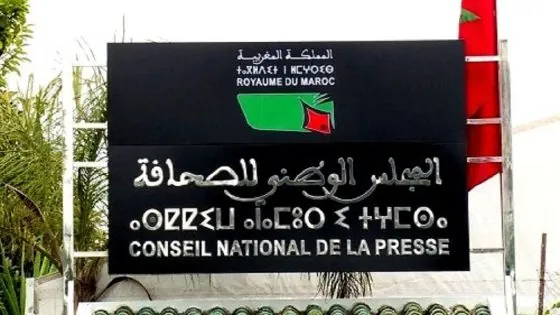 وقفة إحتجاحية مرتقبة لتنسيقية ضحايا اللجنة المؤقتة لتسيير شؤون قطاع الصحافة والنشر بالرباط