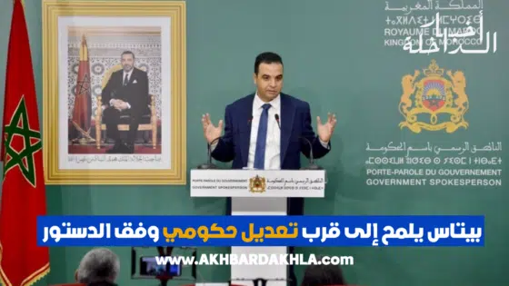 بيتاس يلمح إلى قرب تعديل حكومي وفق الدستور