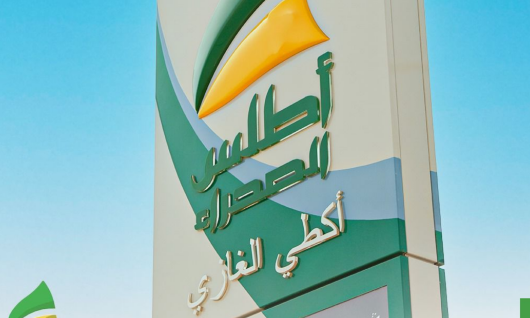 أطلس الصحراء تفتتح محطة أكطي الغازي