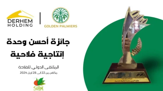 شركة “Golden Palmiers” تفوز بجائزة الإستحقاق كأحسن وحدة إنتاجية فلاحية في مجال التمور بالمغرب