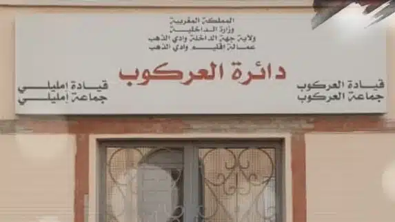 إحداث دوائر وقيادات جديدة على طاولة مجلس الحكومة
