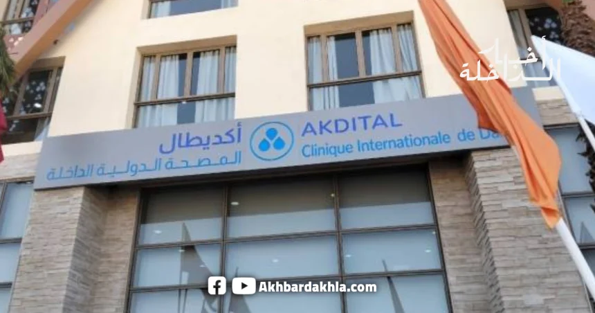Akdital dakhla 1