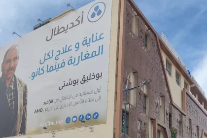 Akdital dakhla