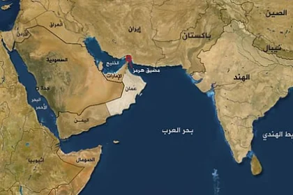 مضيق هرمز