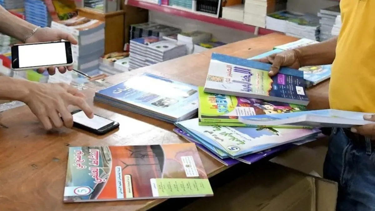 الكتب المدرسية